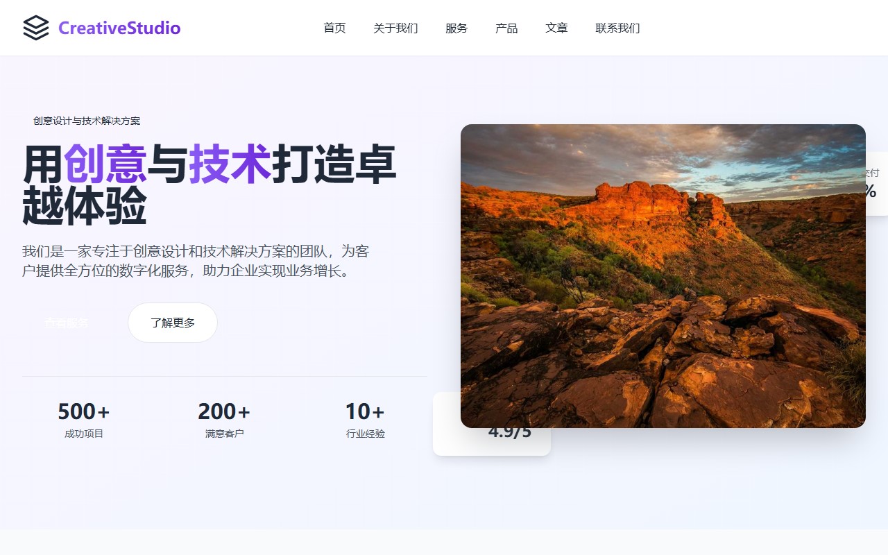 CreativeStudio - 创意设计与技术解决方案