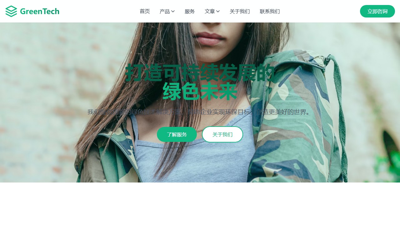 AI-008 Template - Modern Green Theme