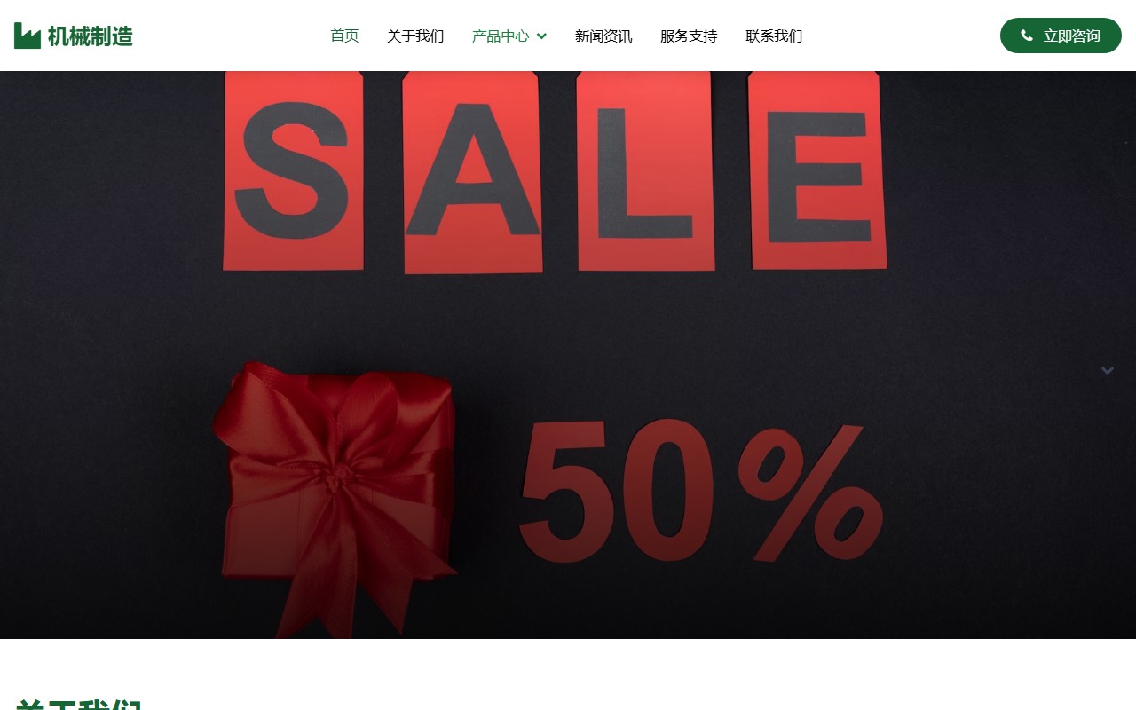 工程案例 - 机械制造企业官网