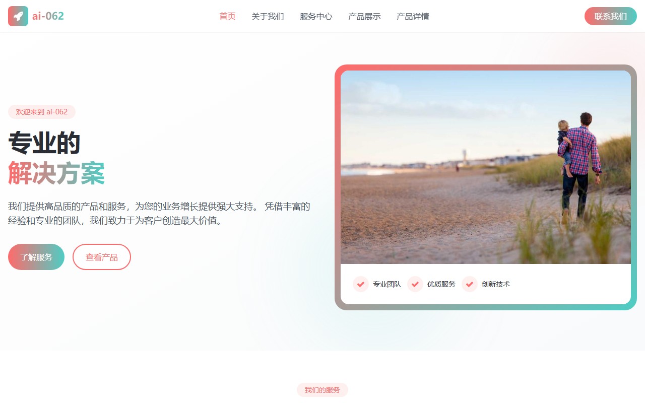 首页 - ai-062