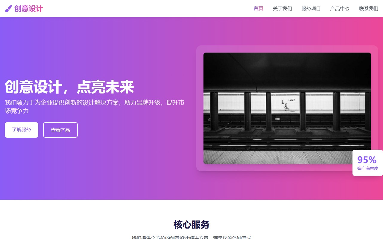 创意设计 - AI智能科技