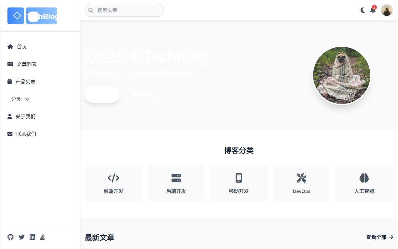 TechBlog - 技术博客