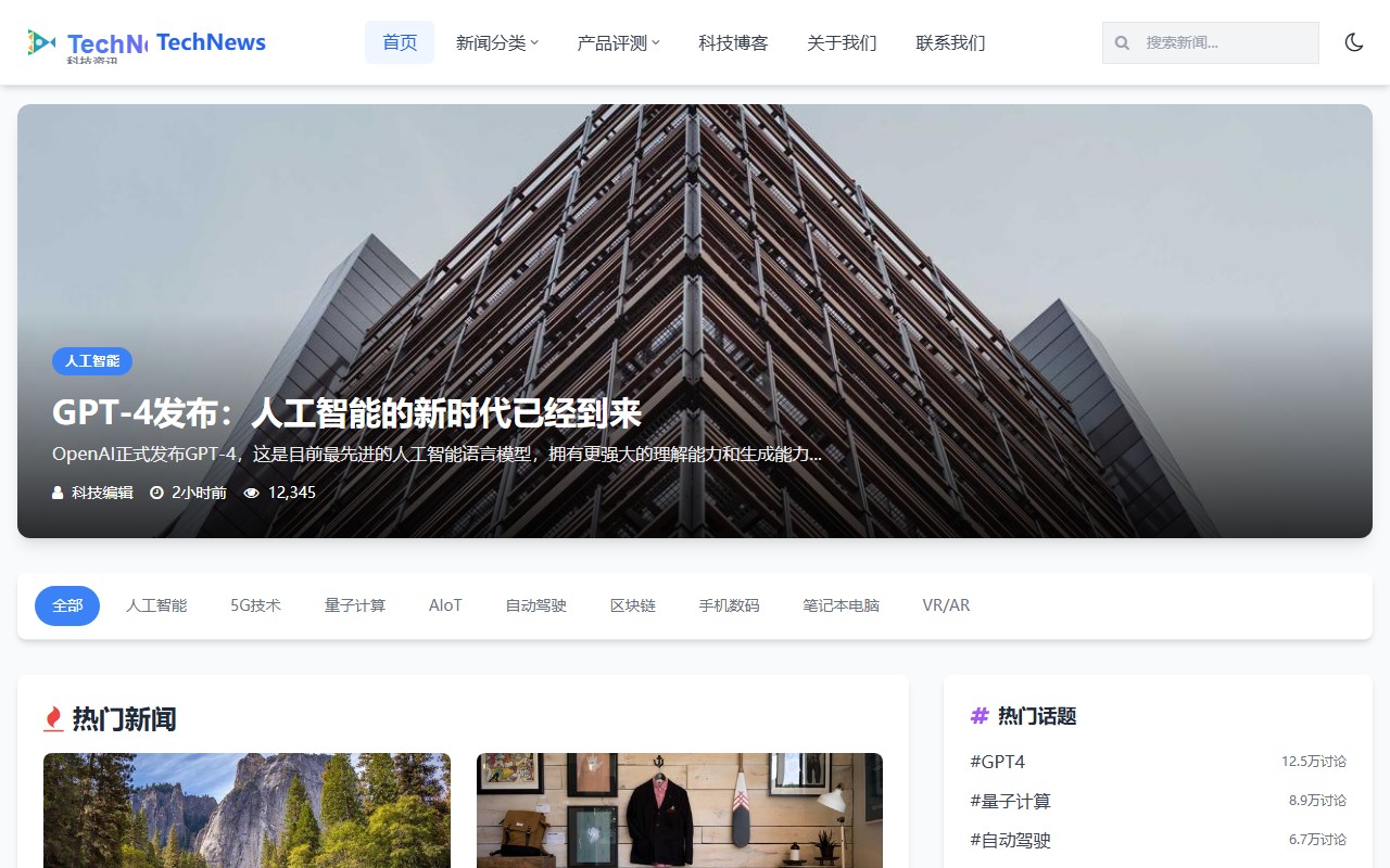 TechNews - 最新科技资讯