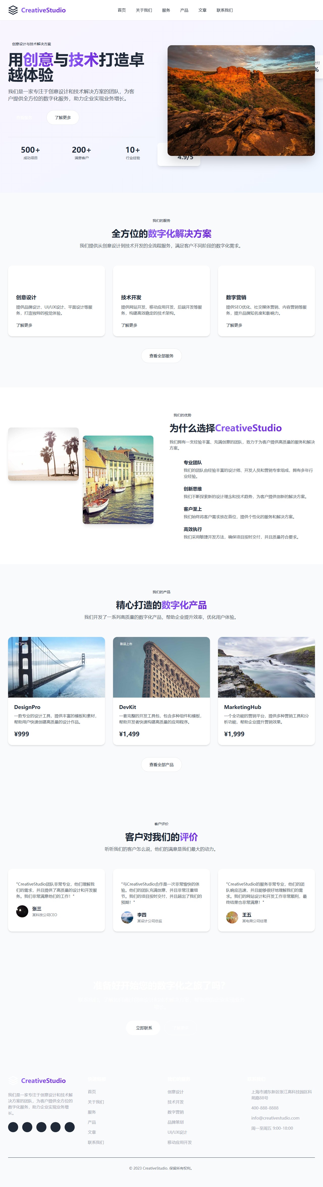 CreativeStudio - 创意设计与技术解决方案 封面图