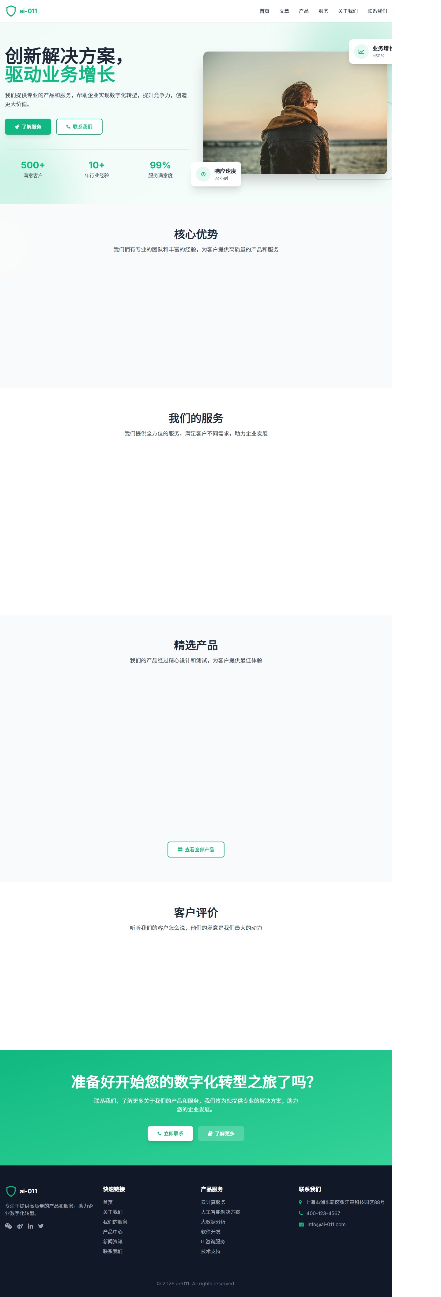 首页 - ai-011 封面图