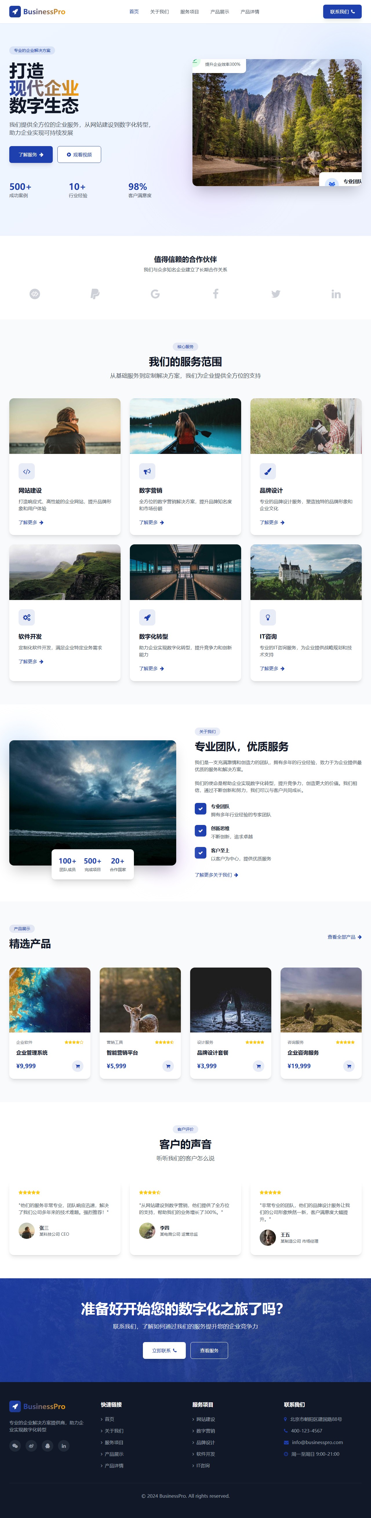 Modern Business - Professional Web Solutions 封面图