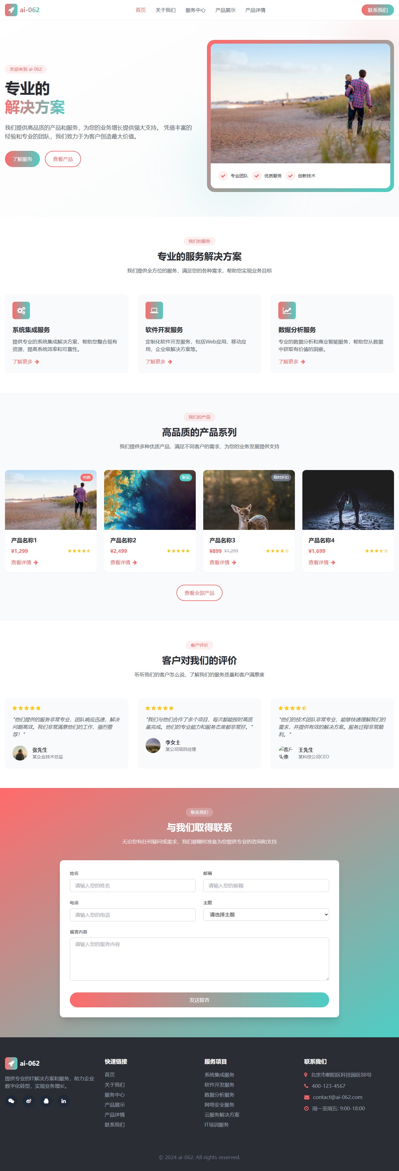 首页 - ai-062 封面图