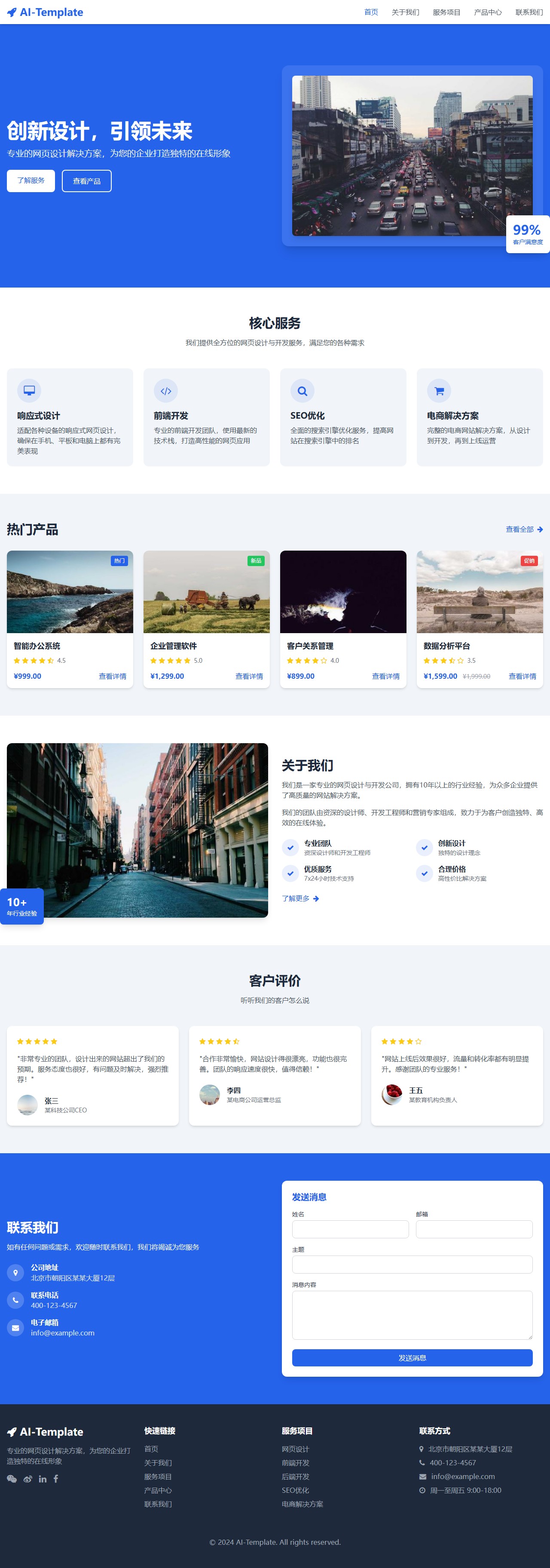 AI模板 - 首页 封面图