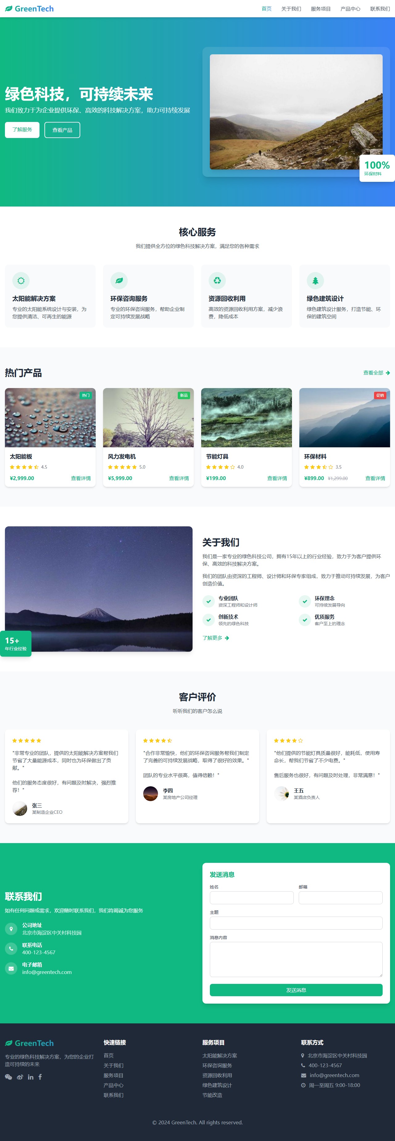 AI模板 - 首页 封面图