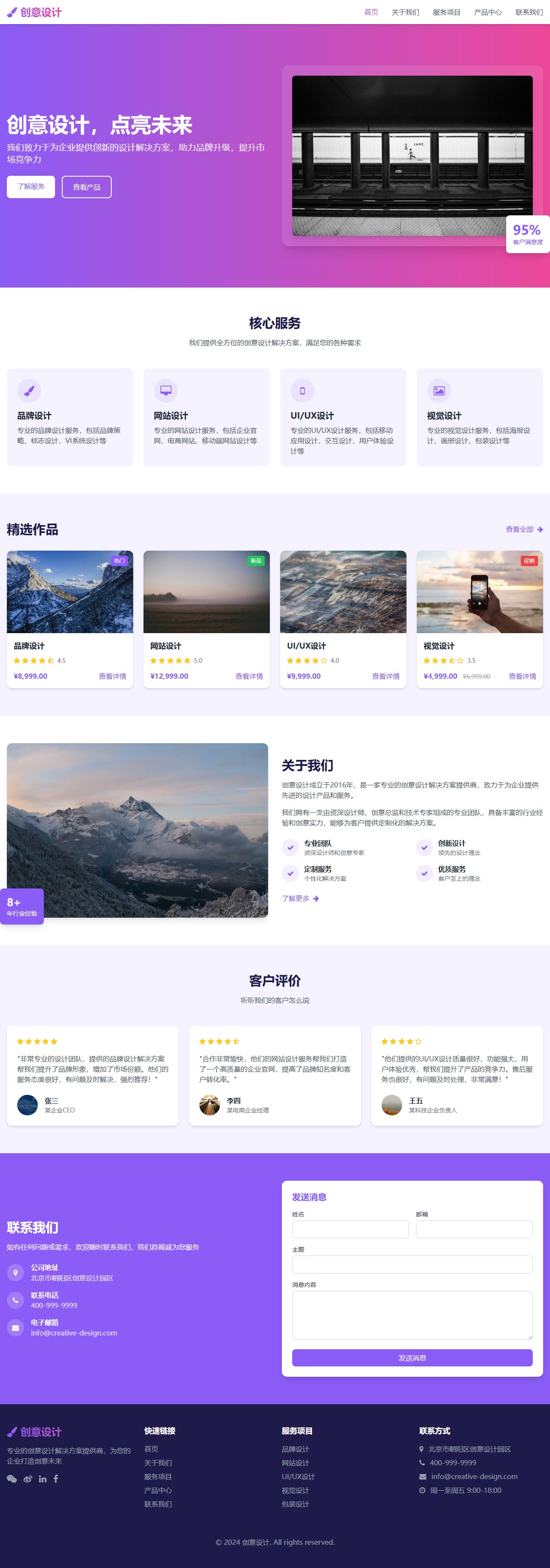 创意设计 - AI智能科技 封面图