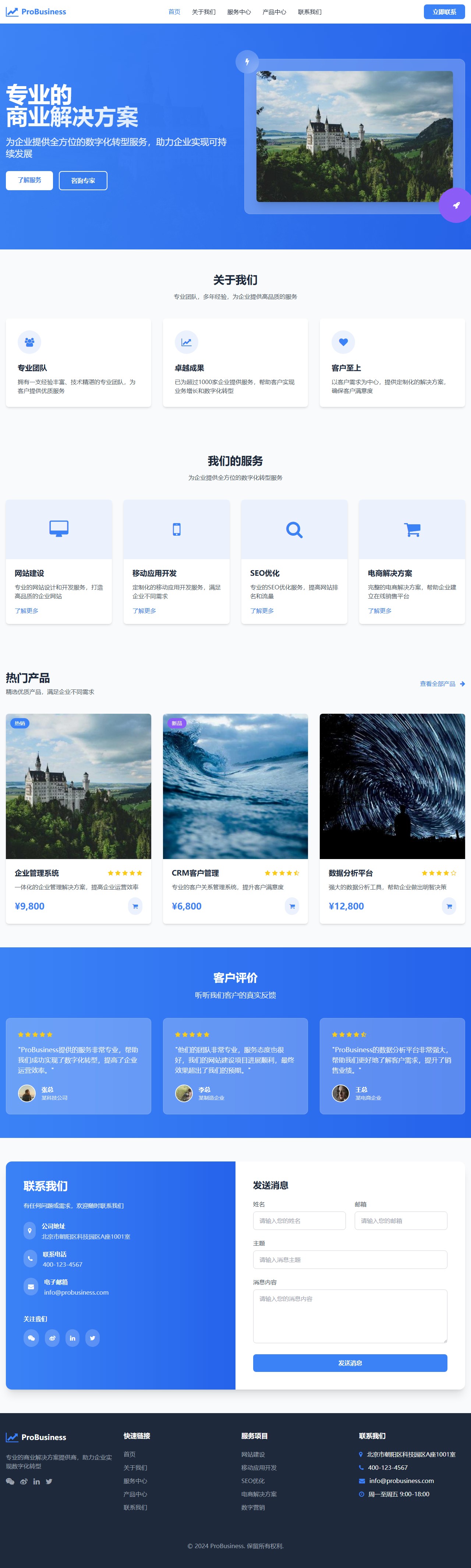 首页 - 蓝色专业主题 封面图
