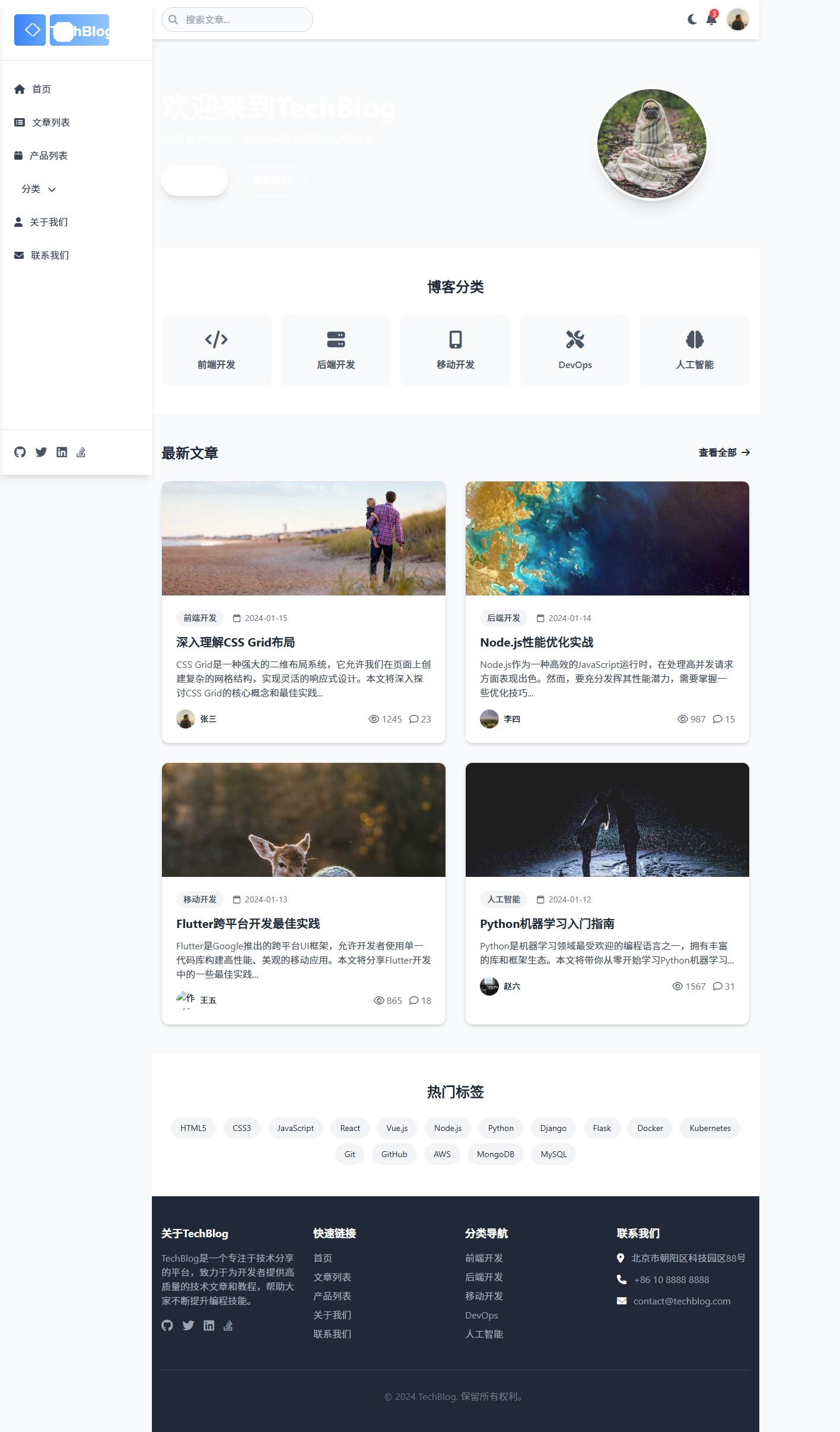 TechBlog - 技术博客 封面图