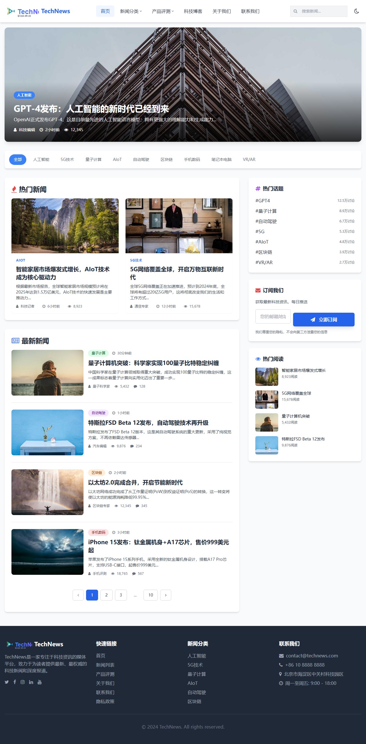 TechNews - 最新科技资讯 封面图